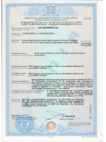 Сертификат Двери Украины