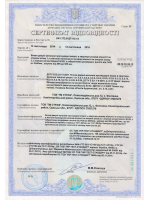 Сертификат Страж