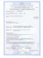 Сертификат Терминус